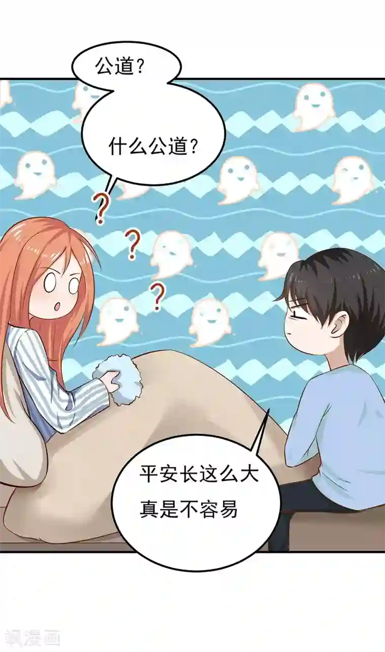 魔术王子别吻我第24话 还你一个公道