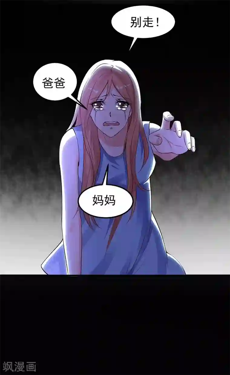 魔术王子别吻我第24话 还你一个公道