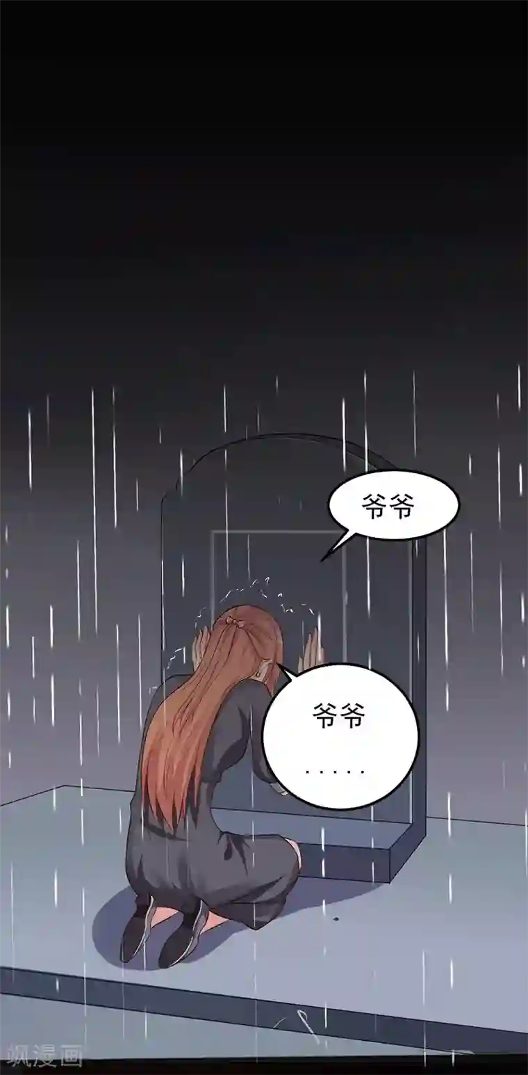 魔术王子别吻我第24话 还你一个公道