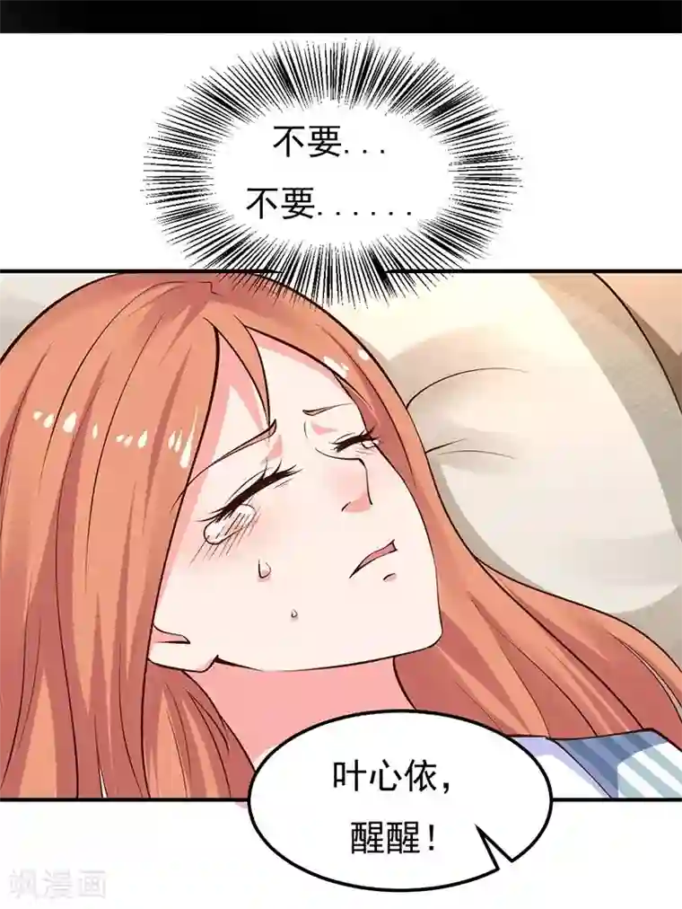 魔术王子别吻我第24话 还你一个公道