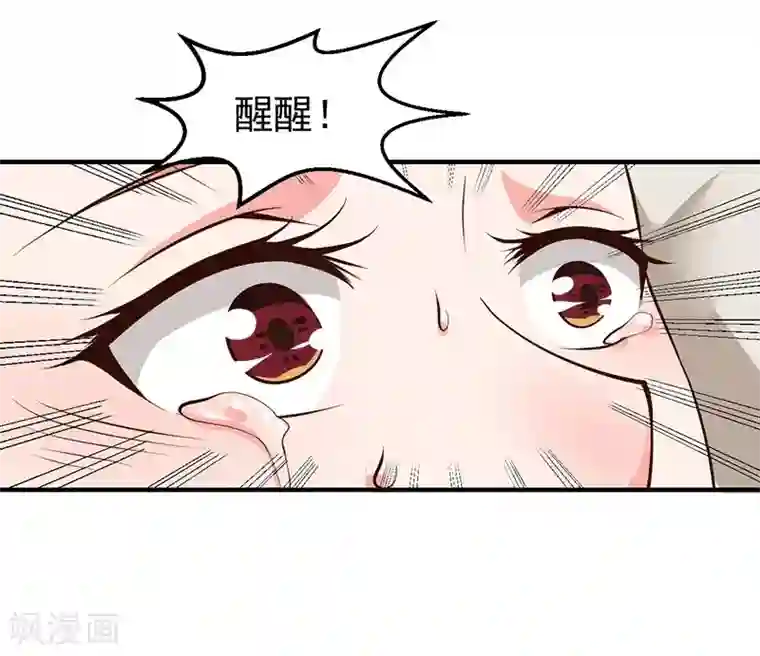 魔术王子别吻我第24话 还你一个公道