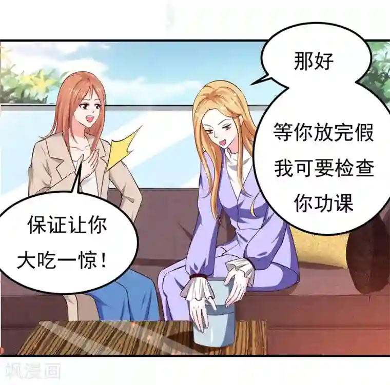 魔术王子别吻我第25话 闺蜜眼里出真凶