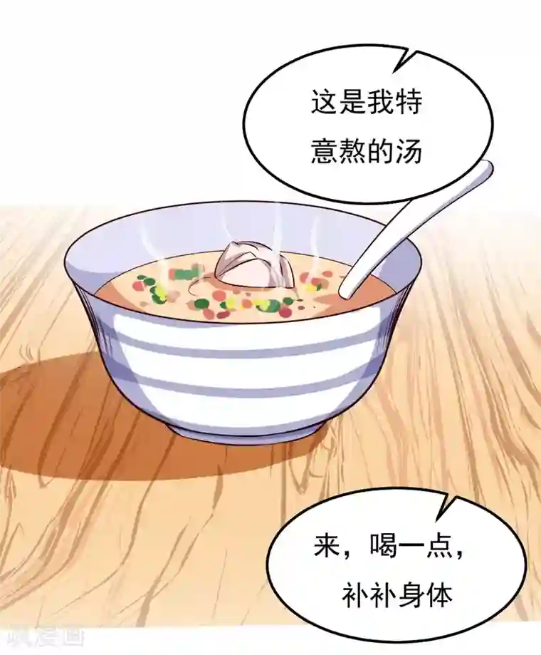 魔术王子别吻我第25话 闺蜜眼里出真凶