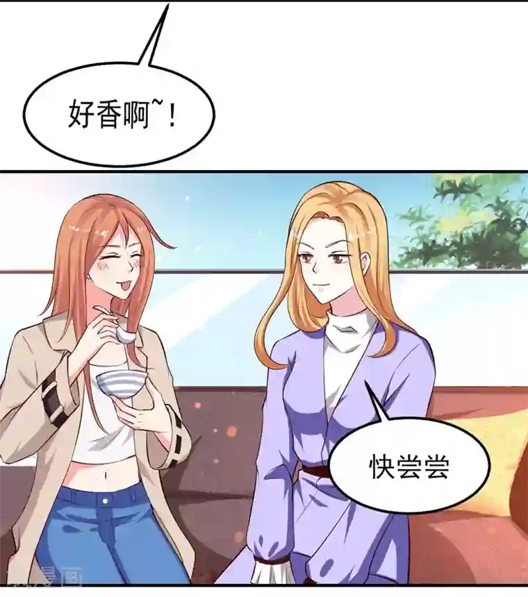 魔术王子别吻我第25话 闺蜜眼里出真凶