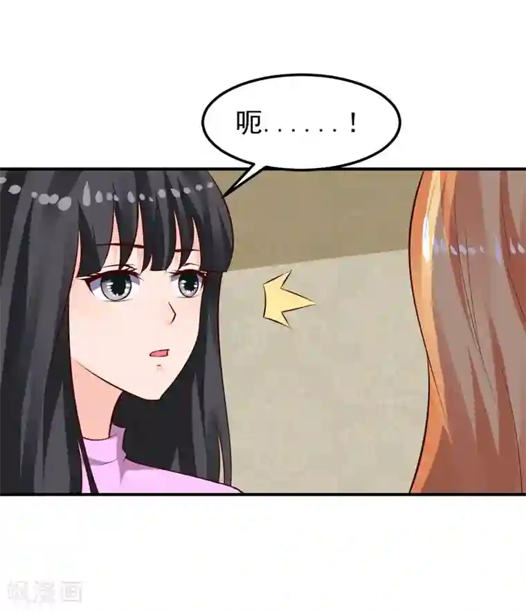 魔术王子别吻我第25话 闺蜜眼里出真凶