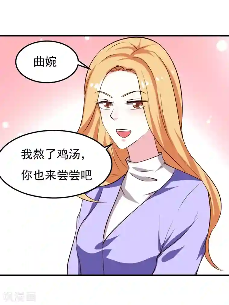 魔术王子别吻我第25话 闺蜜眼里出真凶