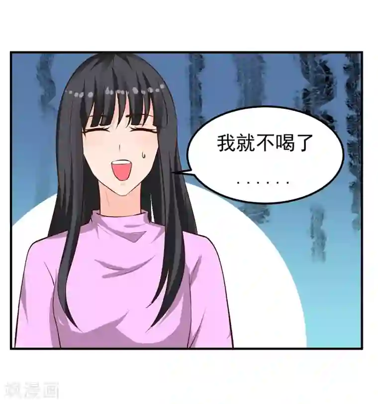 魔术王子别吻我第25话 闺蜜眼里出真凶