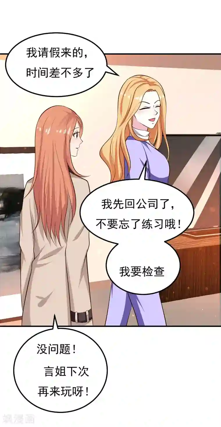 魔术王子别吻我第25话 闺蜜眼里出真凶