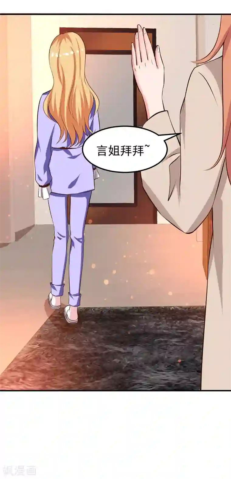 魔术王子别吻我第25话 闺蜜眼里出真凶