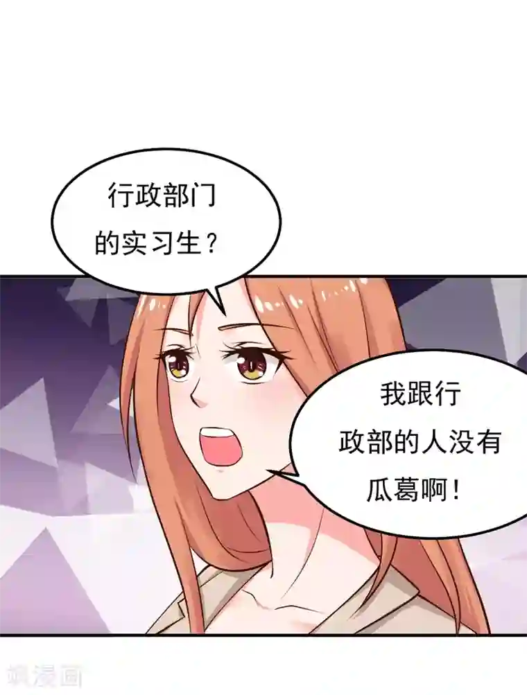 魔术王子别吻我第25话 闺蜜眼里出真凶