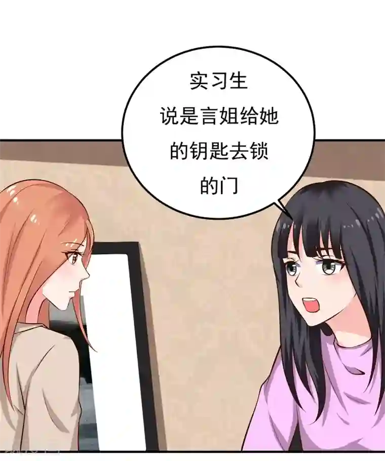 魔术王子别吻我第25话 闺蜜眼里出真凶