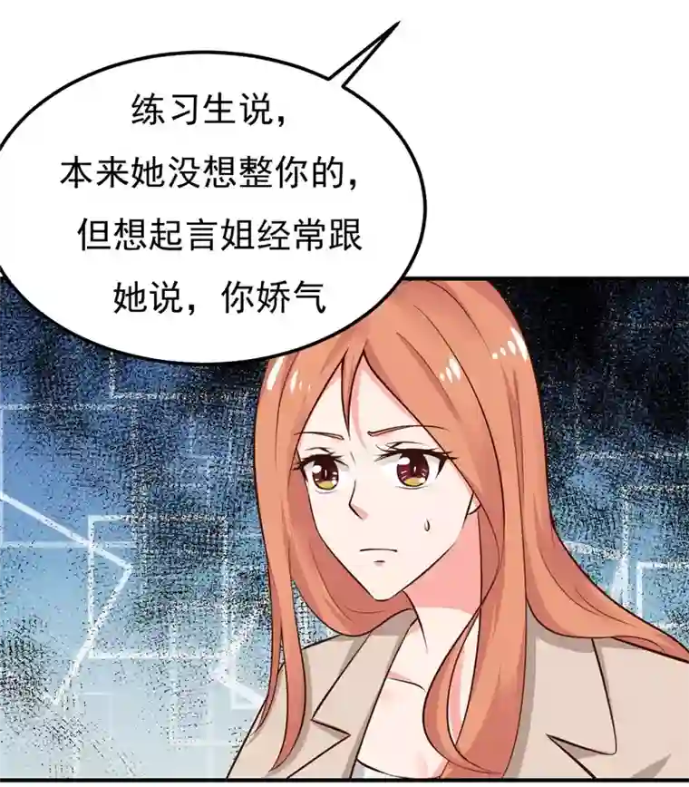 魔术王子别吻我第25话 闺蜜眼里出真凶