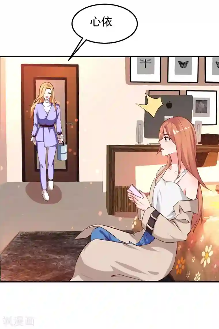 魔术王子别吻我第25话 闺蜜眼里出真凶