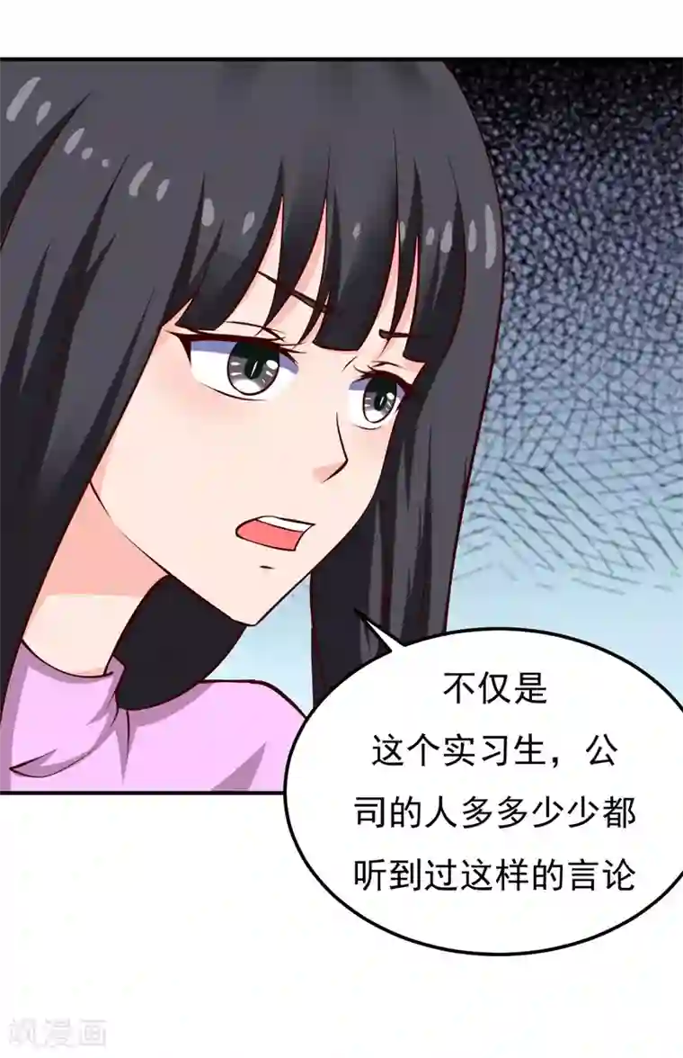 魔术王子别吻我第25话 闺蜜眼里出真凶