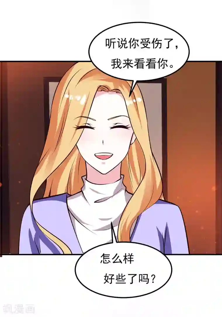 魔术王子别吻我第25话 闺蜜眼里出真凶