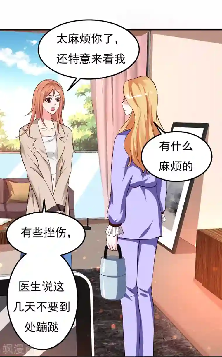 魔术王子别吻我第25话 闺蜜眼里出真凶