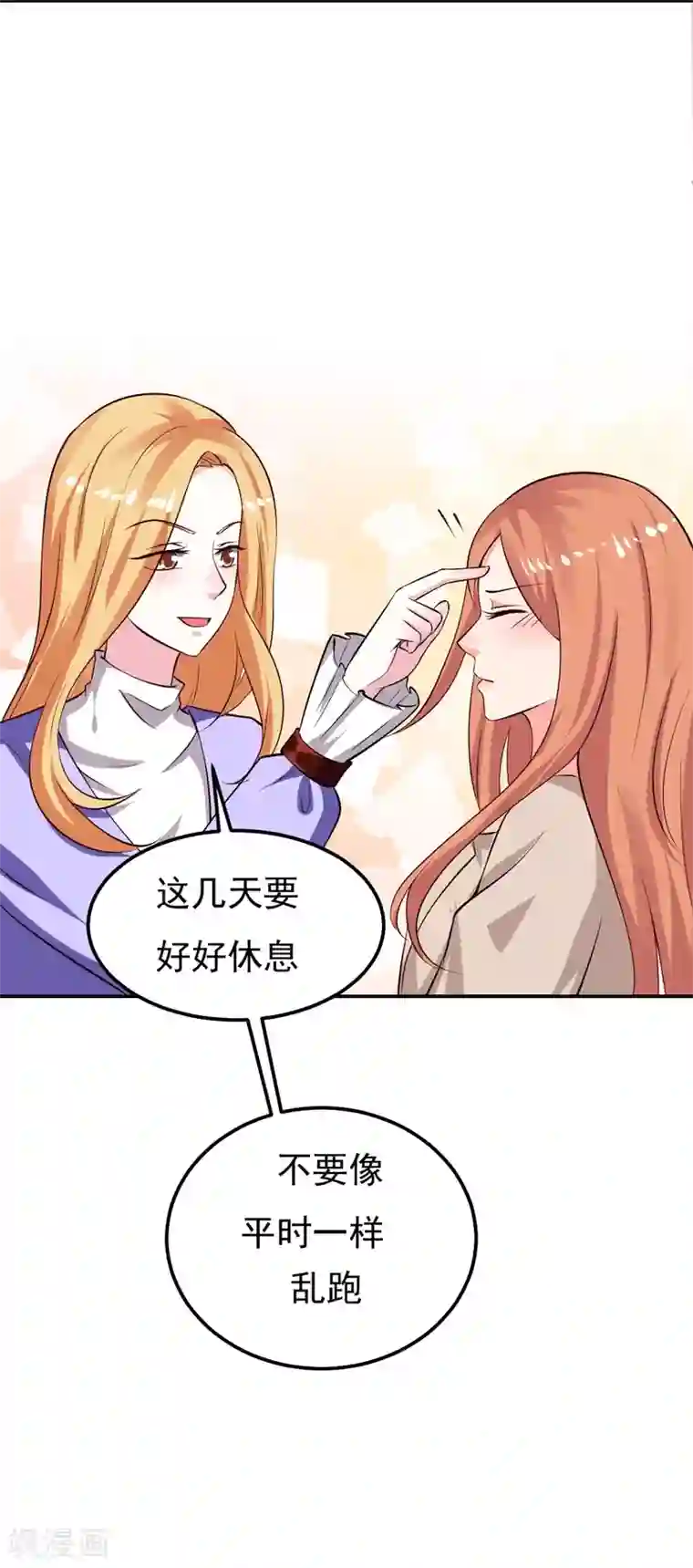 魔术王子别吻我第25话 闺蜜眼里出真凶