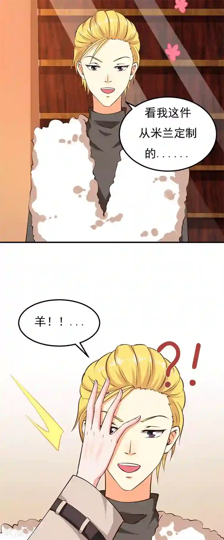 魔术王子别吻我第26话 为什么？！