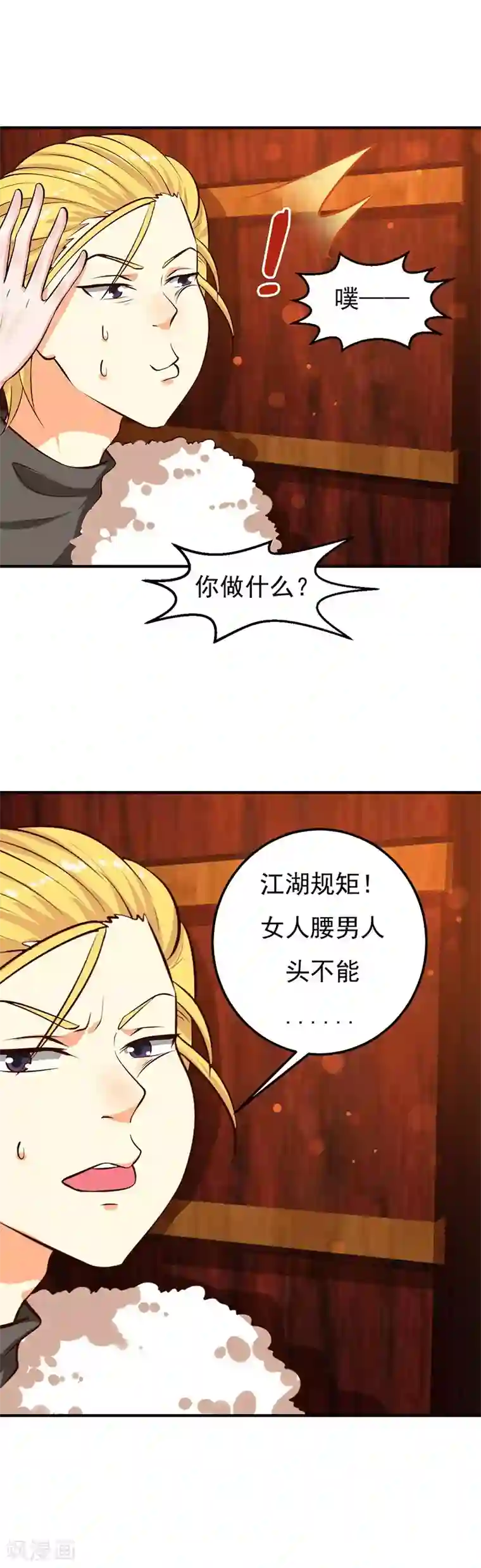 魔术王子别吻我第26话 为什么？！