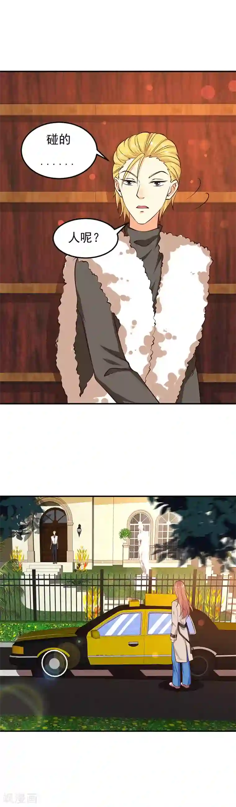 魔术王子别吻我第26话 为什么？！