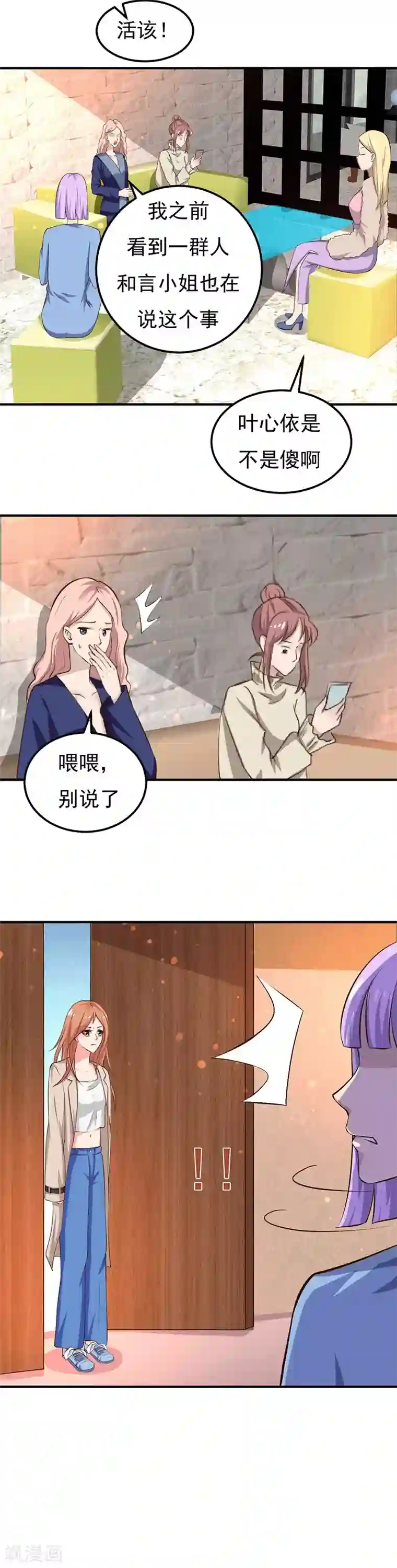 魔术王子别吻我第26话 为什么？！