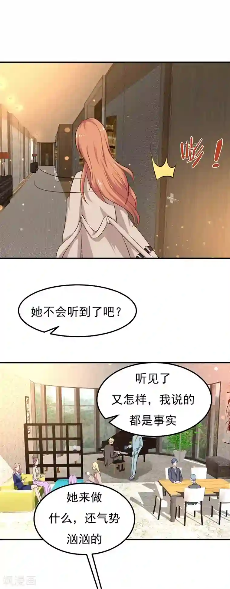 魔术王子别吻我第26话 为什么？！