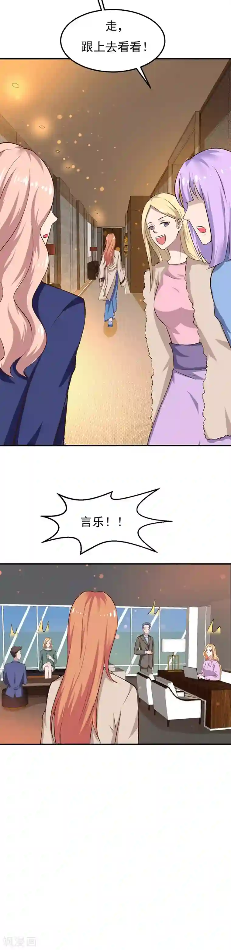 魔术王子别吻我第26话 为什么？！
