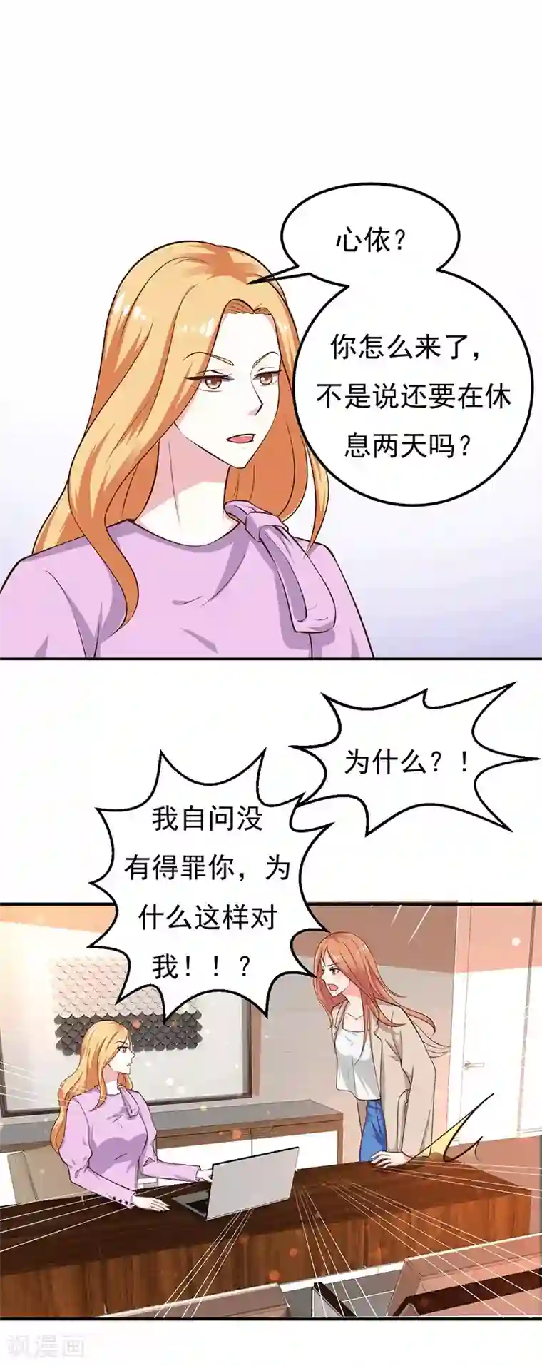 魔术王子别吻我第26话 为什么？！