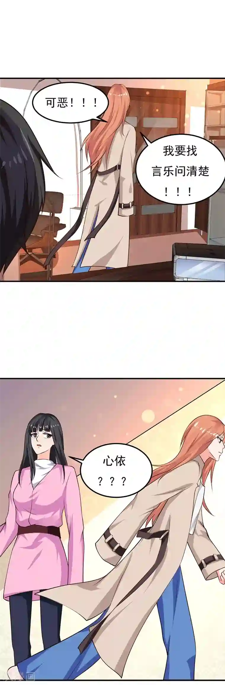 魔术王子别吻我第26话 为什么？！