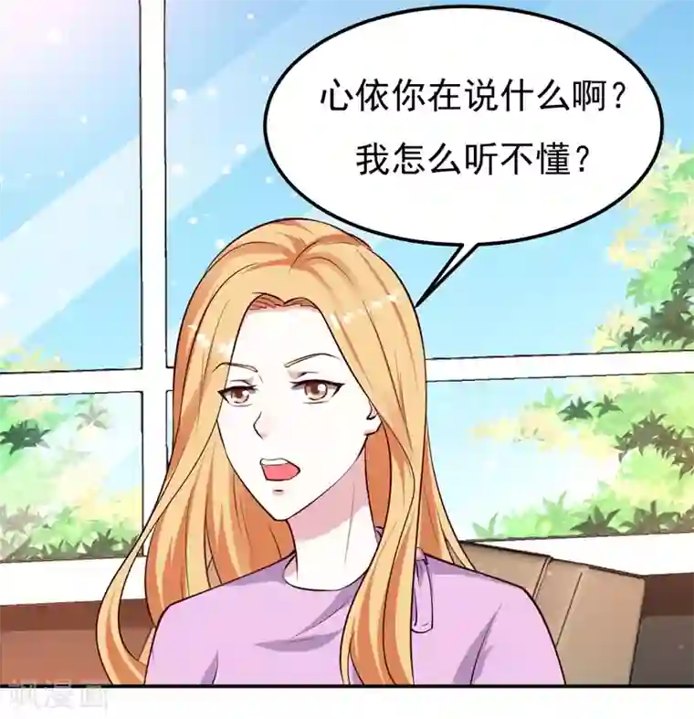 魔术王子别吻我第27话 你这个关系户！！