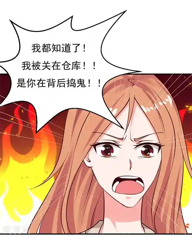 魔术王子别吻我第27话 你这个关系户！！