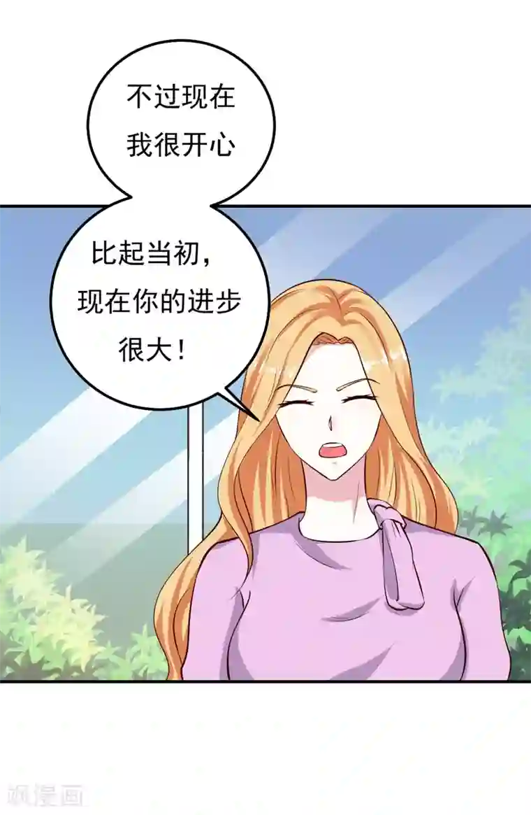 魔术王子别吻我第27话 你这个关系户！！