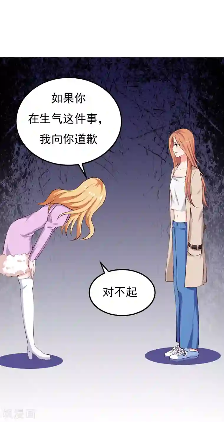 魔术王子别吻我第27话 你这个关系户！！