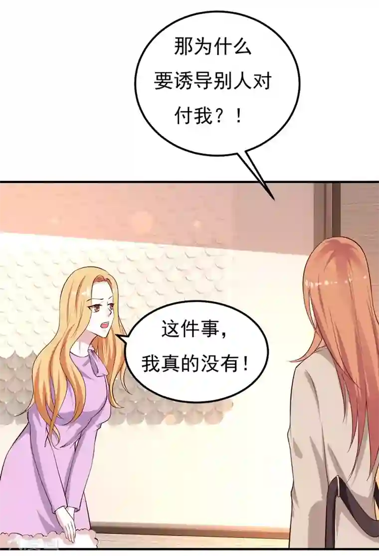 魔术王子别吻我第27话 你这个关系户！！