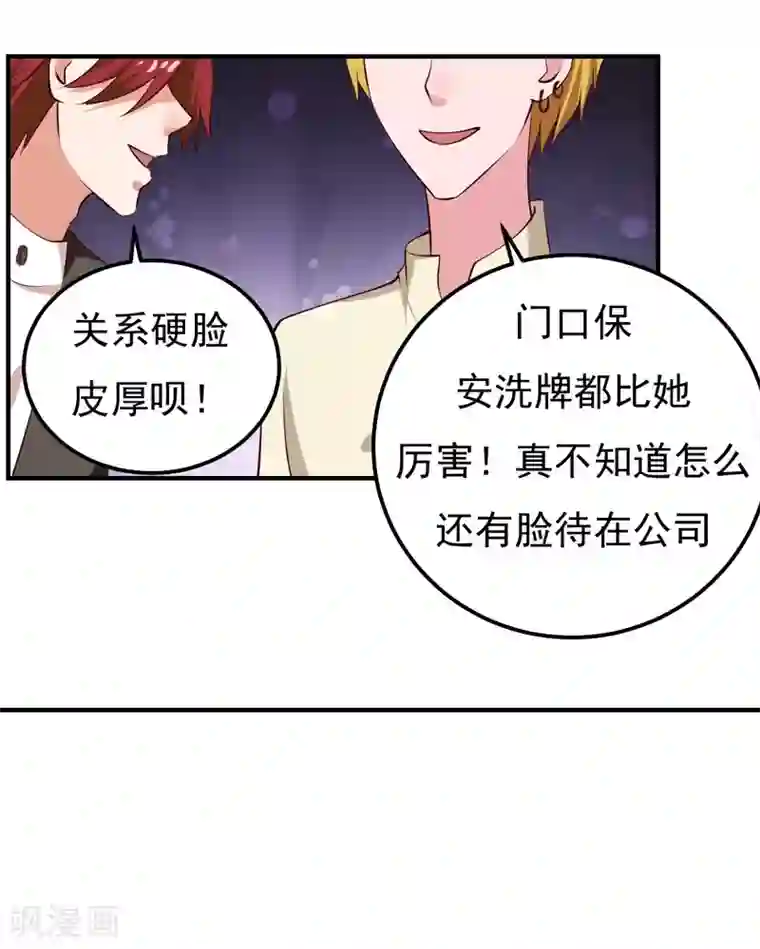 魔术王子别吻我第27话 你这个关系户！！