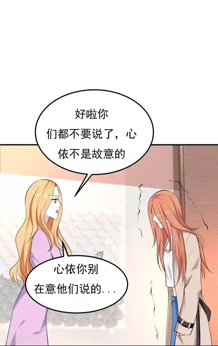 魔术王子别吻我第27话 你这个关系户！！