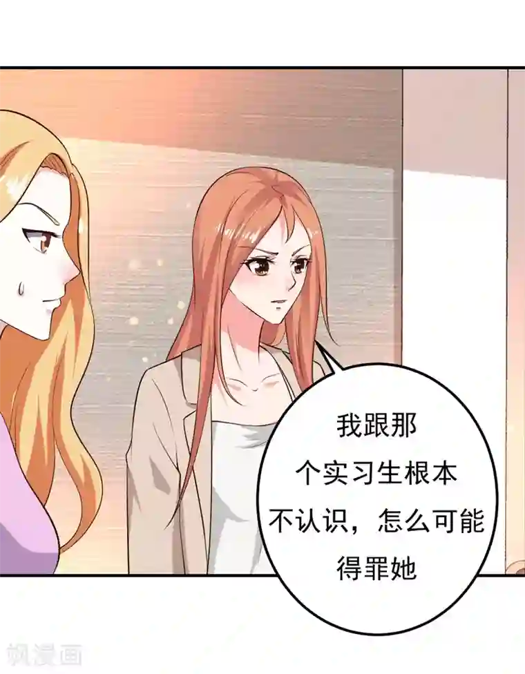 魔术王子别吻我第27话 你这个关系户！！