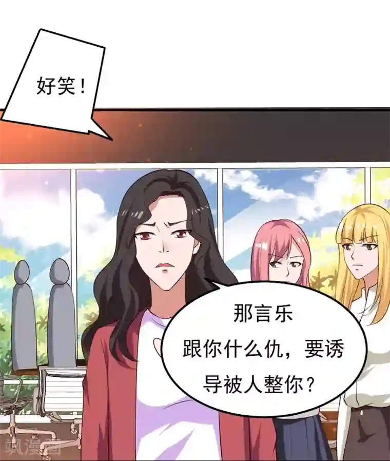 魔术王子别吻我第27话 你这个关系户！！