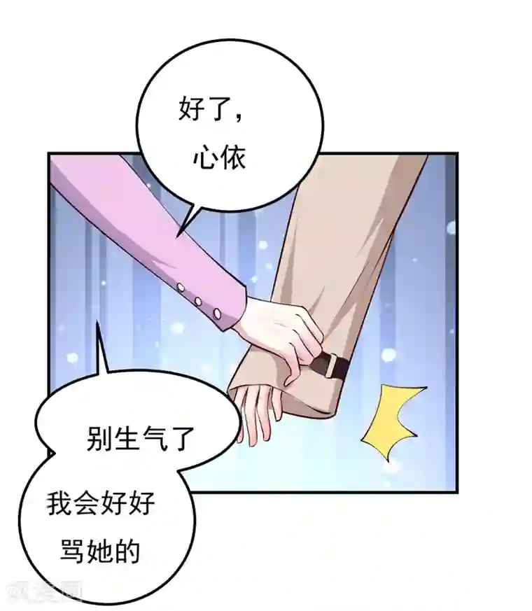 魔术王子别吻我第27话 你这个关系户！！