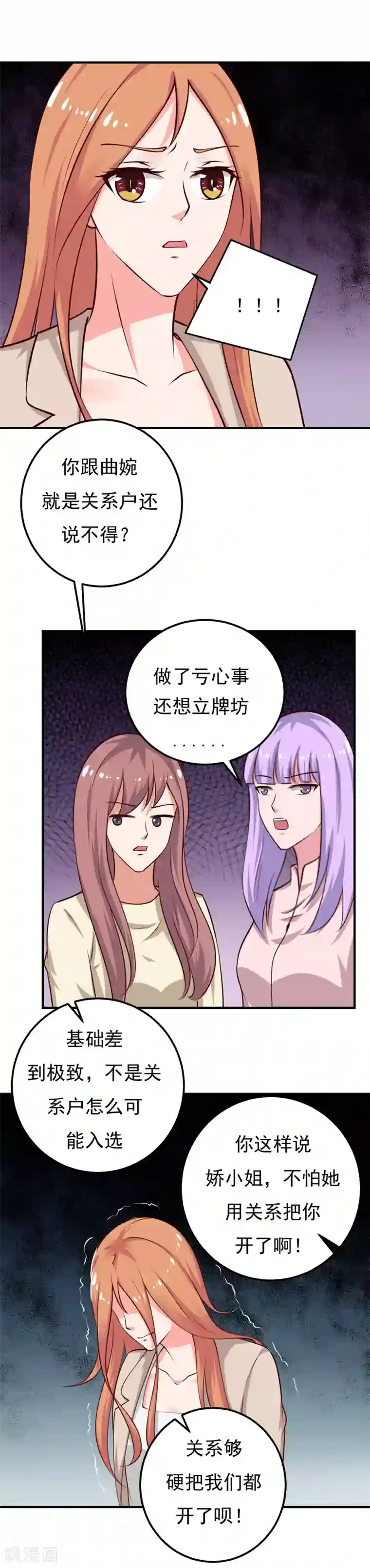 魔术王子别吻我第27话 你这个关系户！！