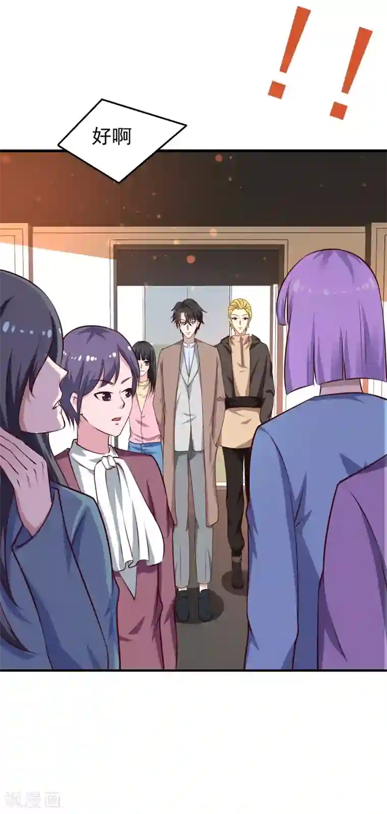 魔术王子别吻我第27话 你这个关系户！！