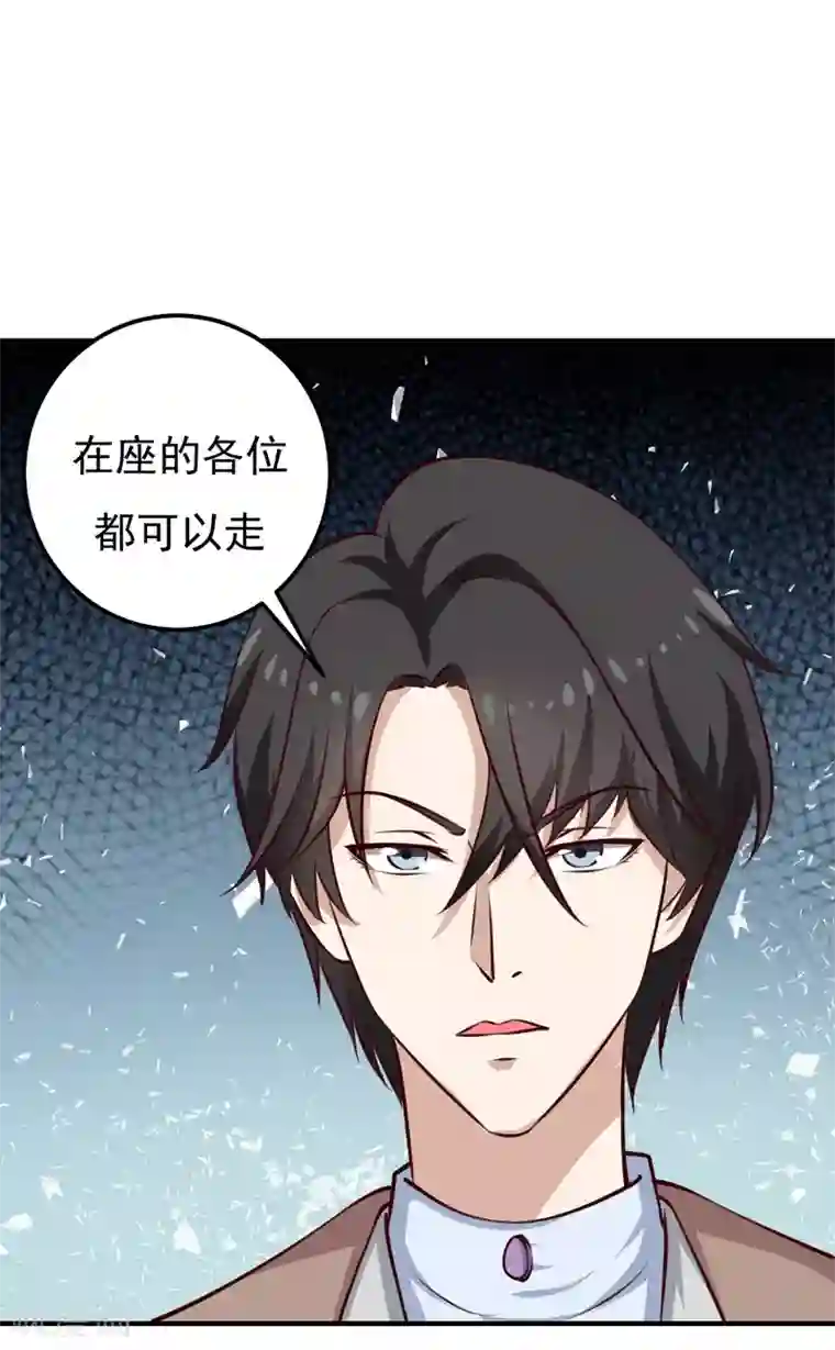 魔术王子别吻我第27话 你这个关系户！！