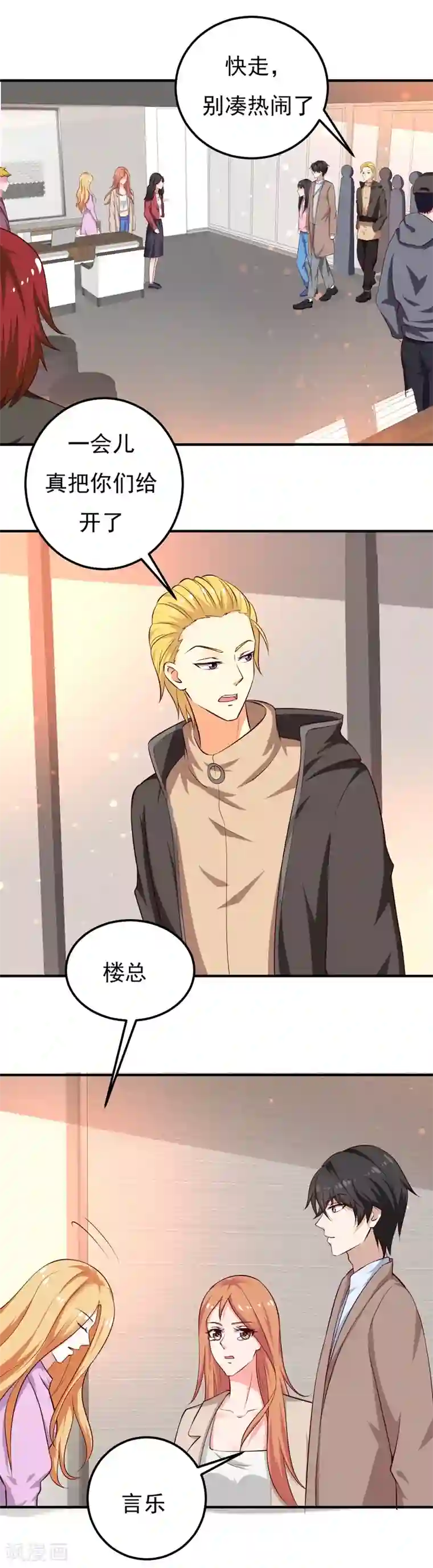 魔术王子别吻我第27话 你这个关系户！！