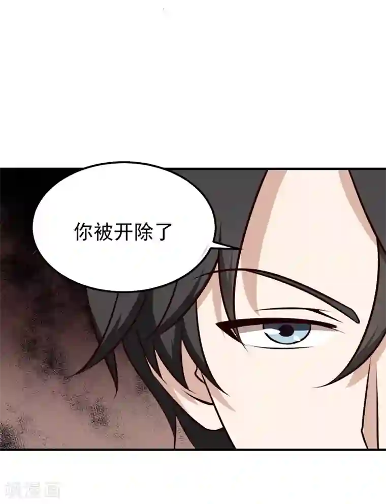 魔术王子别吻我第27话 你这个关系户！！