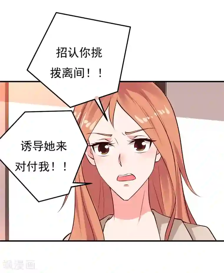 魔术王子别吻我第27话 你这个关系户！！