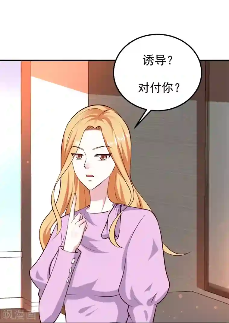 魔术王子别吻我第27话 你这个关系户！！