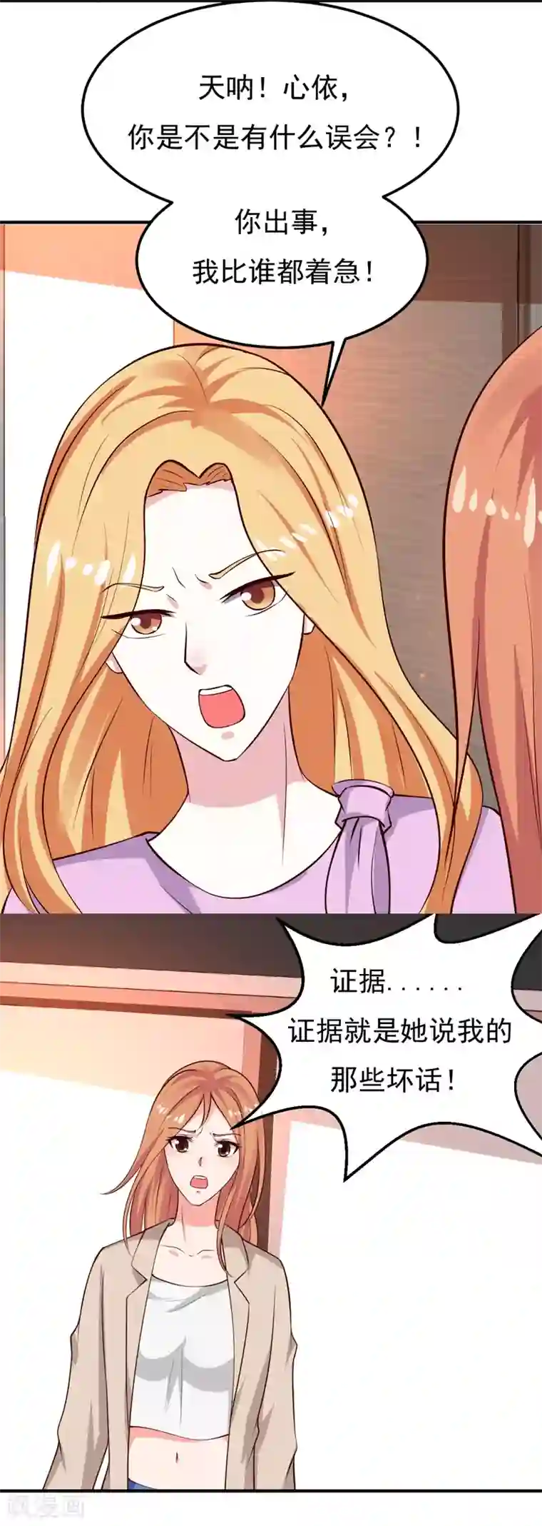 魔术王子别吻我第27话 你这个关系户！！