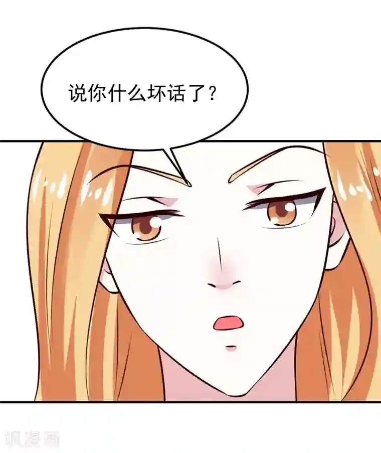 魔术王子别吻我第27话 你这个关系户！！