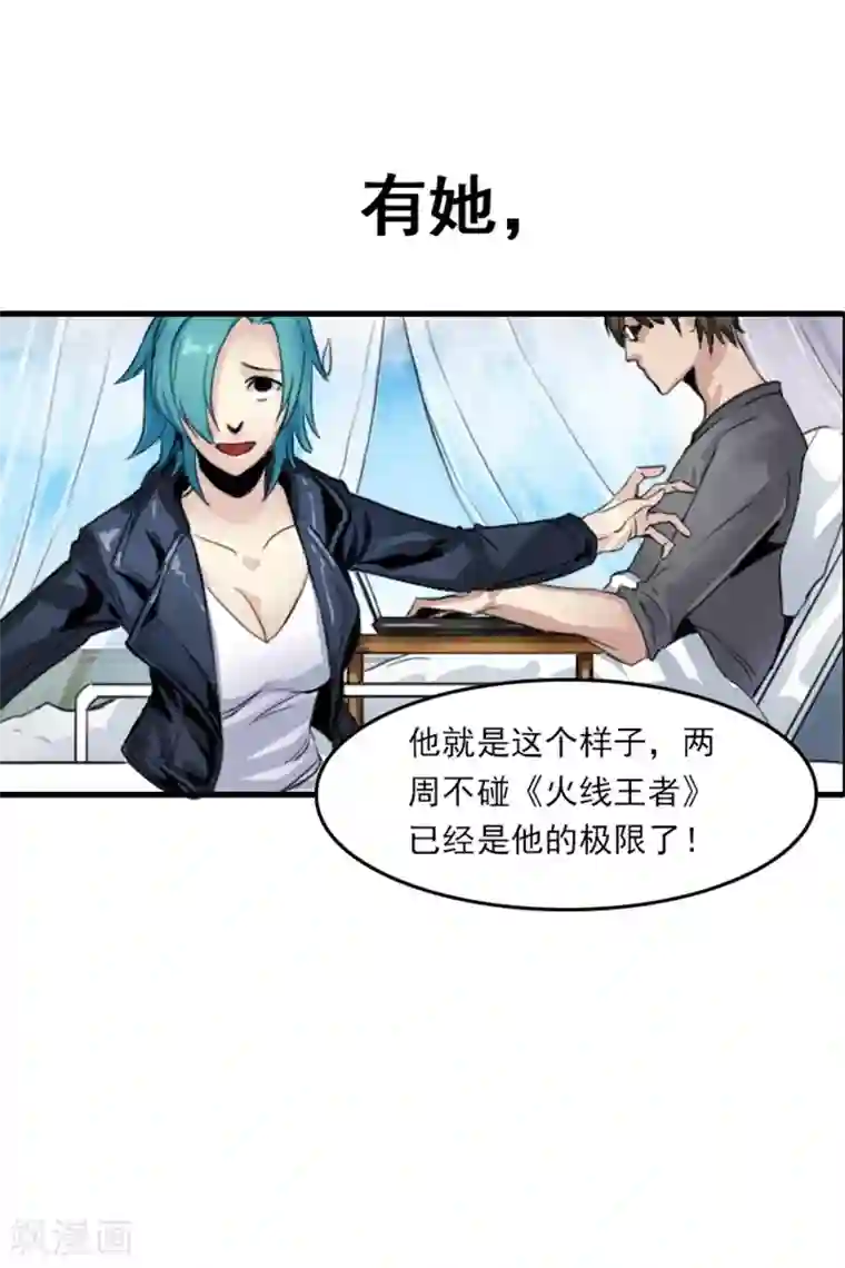 王牌主播预告