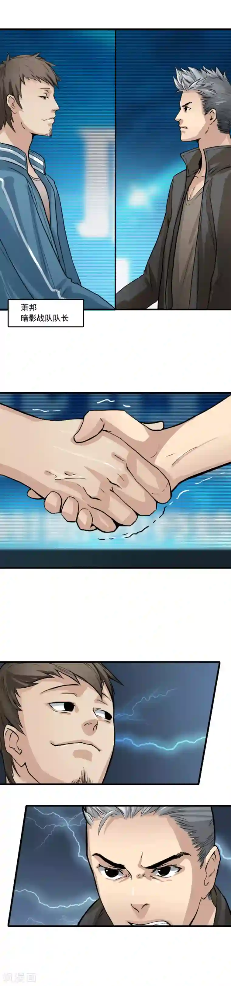 王牌主播第2话